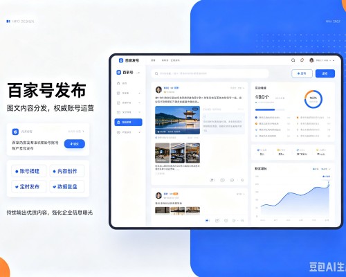 阿鲁科尔沁旗百家号信息发布代运营